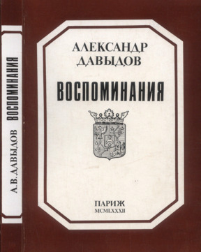 Воспоминания