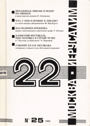 22. №  25