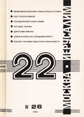 22. №  26