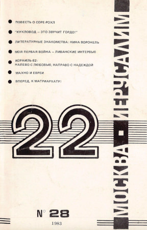 22. №  28