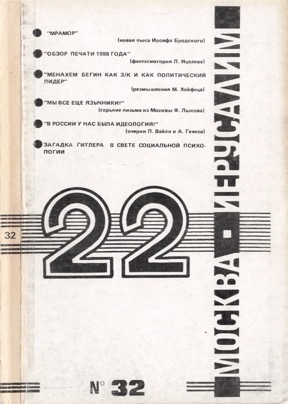 22. №  32