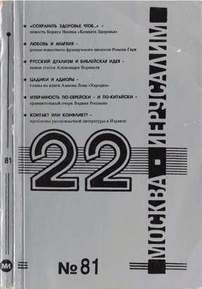 22. №  81