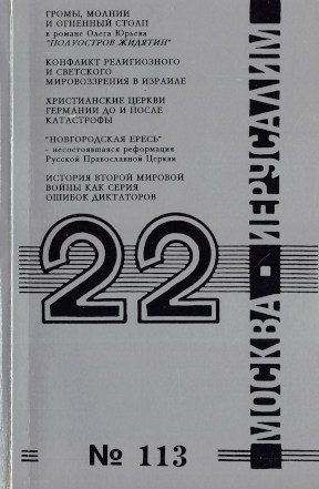 22. № 113