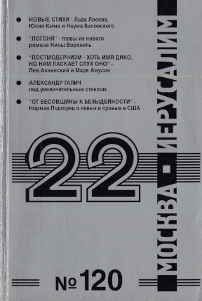 22. № 120