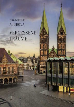 cover: Забытые сны