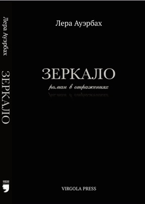 Зеркало