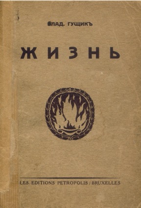 Жизнь