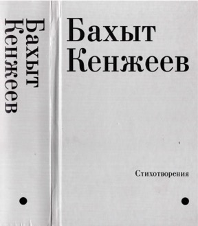 Собрание сочинений. Стихотворения
