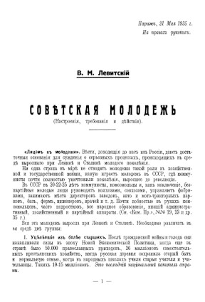 cover: Советская молодёжь