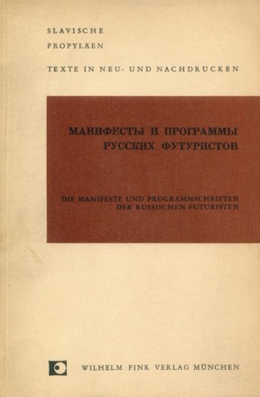 Манифесты и программы русских футуристов