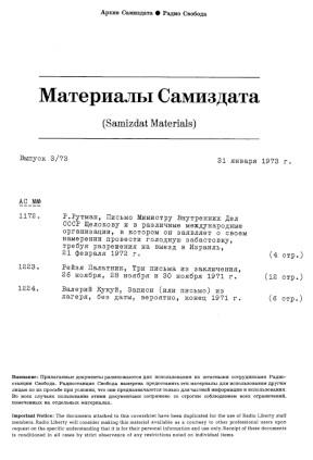 Материалы самиздата. 1973. №  3