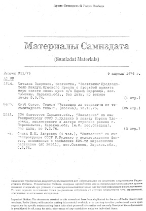 Материалы самиздата. 1976. № 11