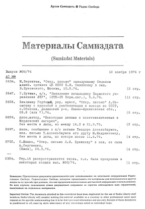 Материалы самиздата. 1976. № 39