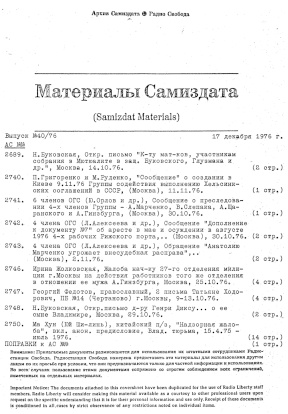 Материалы самиздата. 1976. № 40