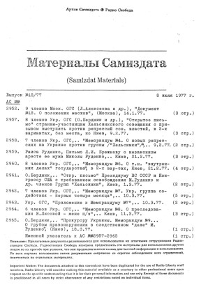 Материалы самиздата. 1977. № 18