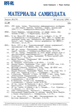 Материалы самиздата. 1978. № 32