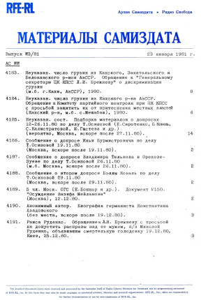 Материалы самиздата. 1981. №  3