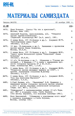Материалы самиздата. 1981. № 43