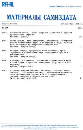 Материалы самиздата. 1982. № 35