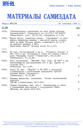 Материалы самиздата. 1984. № 30