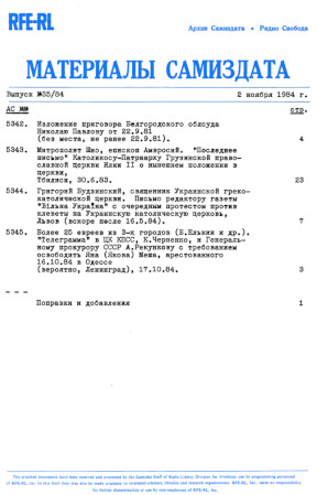Материалы самиздата. 1984. № 35