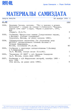 Материалы самиздата. 1984. № 38