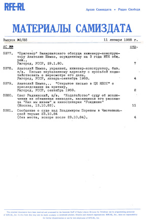 Материалы самиздата. 1985. №  2