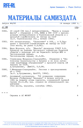 Материалы самиздата. 1985. №  3