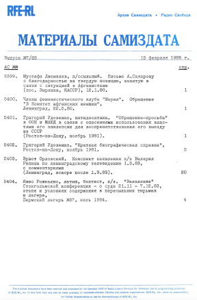 Материалы самиздата. 1985. №  7