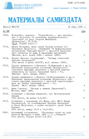 Материалы самиздата. 1986. № 22