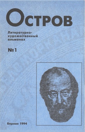 Остров