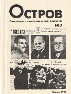 Остров