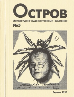 Остров