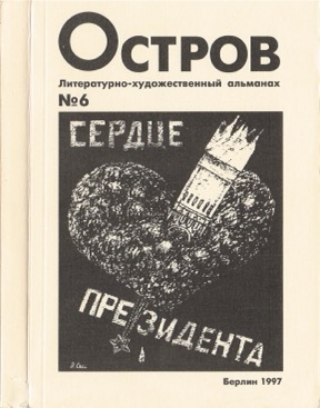Остров