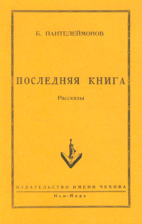 cover: Последняя книга