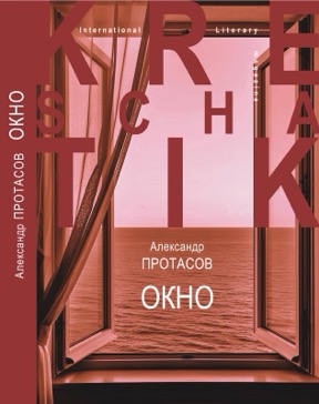 Окно