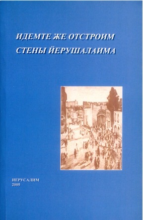 Русское еврейство в зарубежье