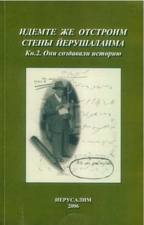 Русское еврейство в зарубежье