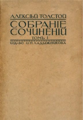Собрание сочинений в трёх томах