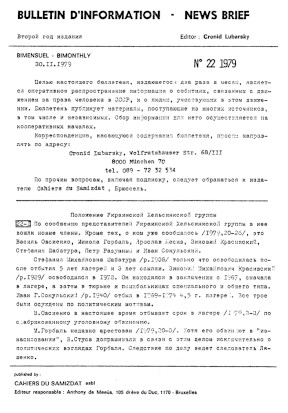 Вести из СССР — Bulletin d’information — News Brief. 1979. № 22