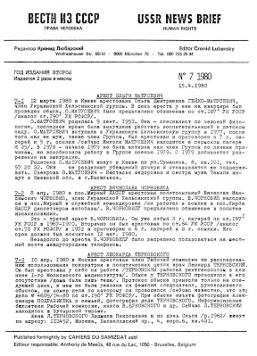 Вести из СССР — USSR News Brief. 1980. №  7
