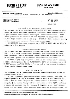 Вести из СССР — USSR News Brief. 1980. № 11