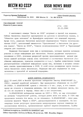 Вести из СССР — USSR News Brief. 1980. № 21