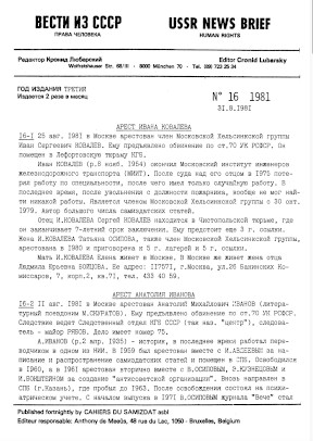 Вести из СССР — USSR News Brief. 1981. № 16