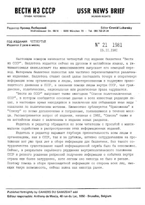 Вести из СССР — USSR News Brief. 1981. № 21