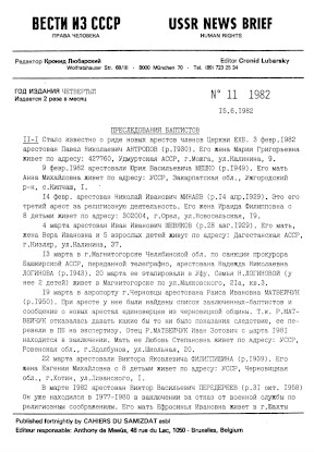 Вести из СССР — USSR News Brief. 1982. № 11