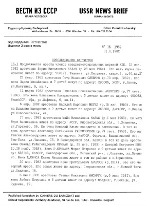 Вести из СССР — USSR News Brief. 1982. № 16