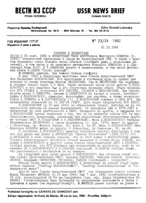 Вести из СССР — USSR News Brief. 1982. № 23—24