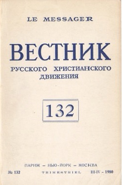 Вестник русского христианского движения. № 132
