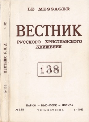Вестник русского христианского движения. № 138